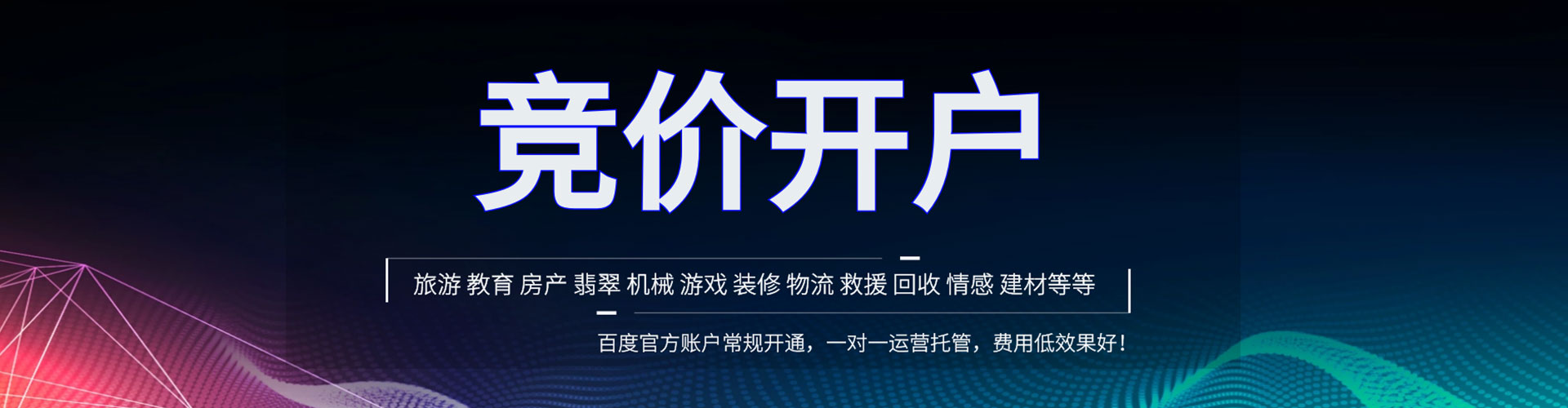 汝南百度信息流